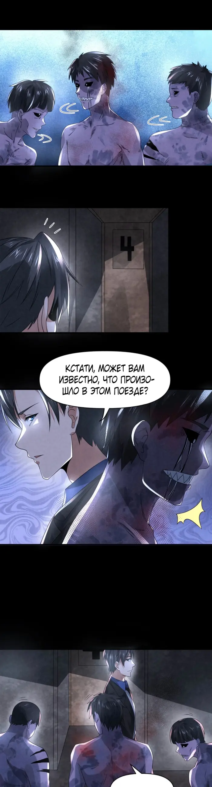 Страница 7