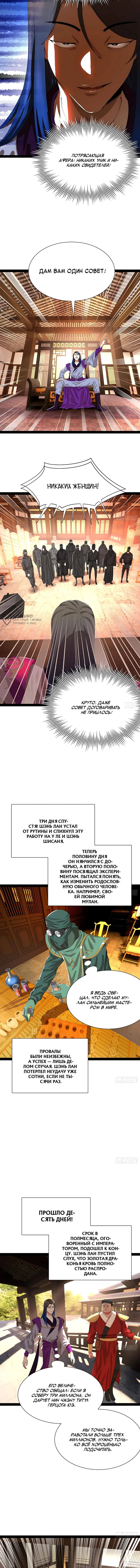 Страница 7