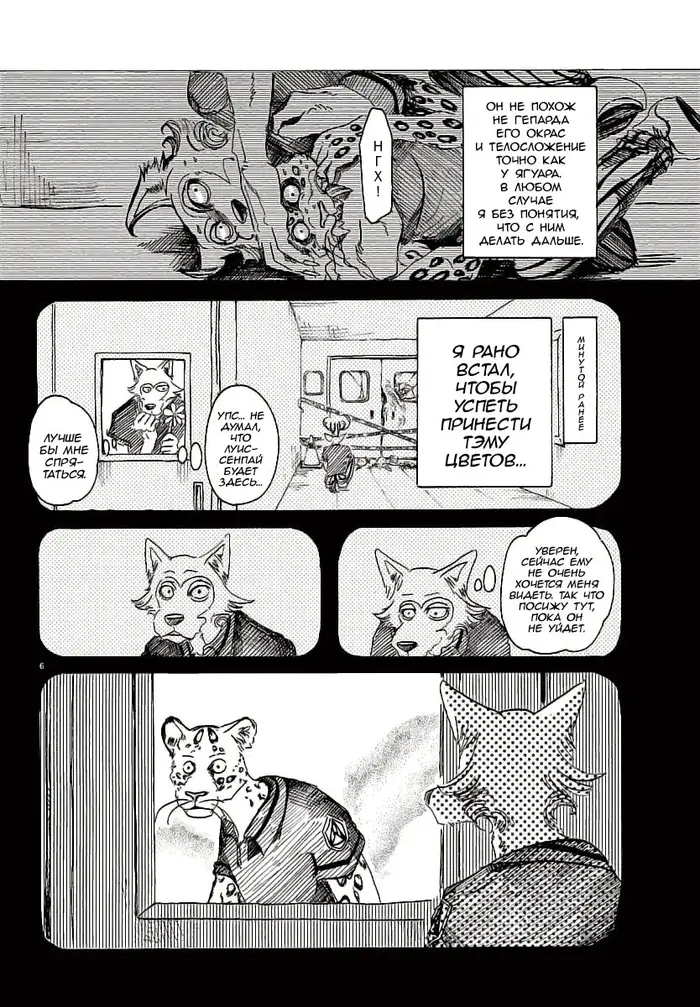 Страница 5