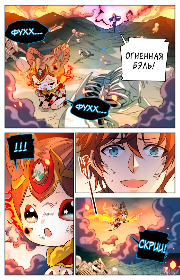 Страница 11