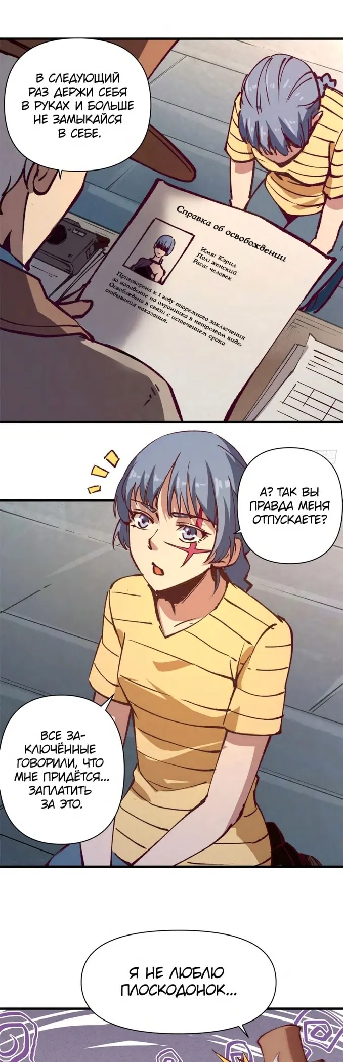 Страница 1