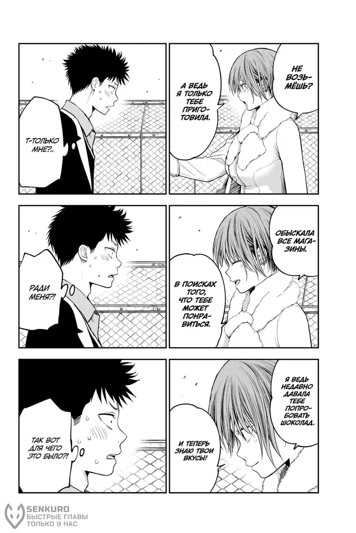 Страница 10