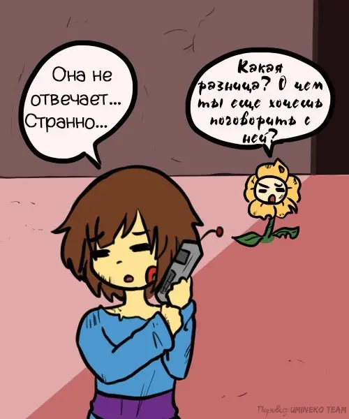Страница 8