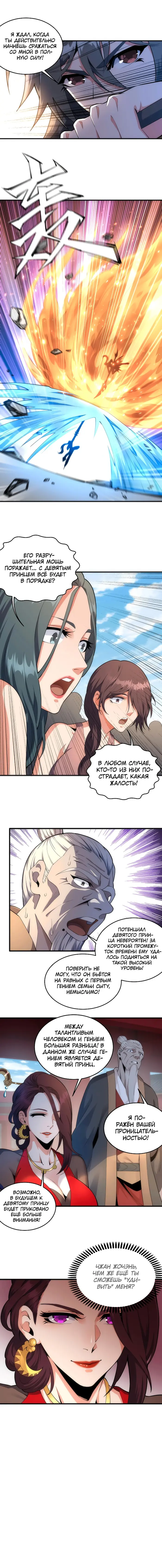 Страница 4