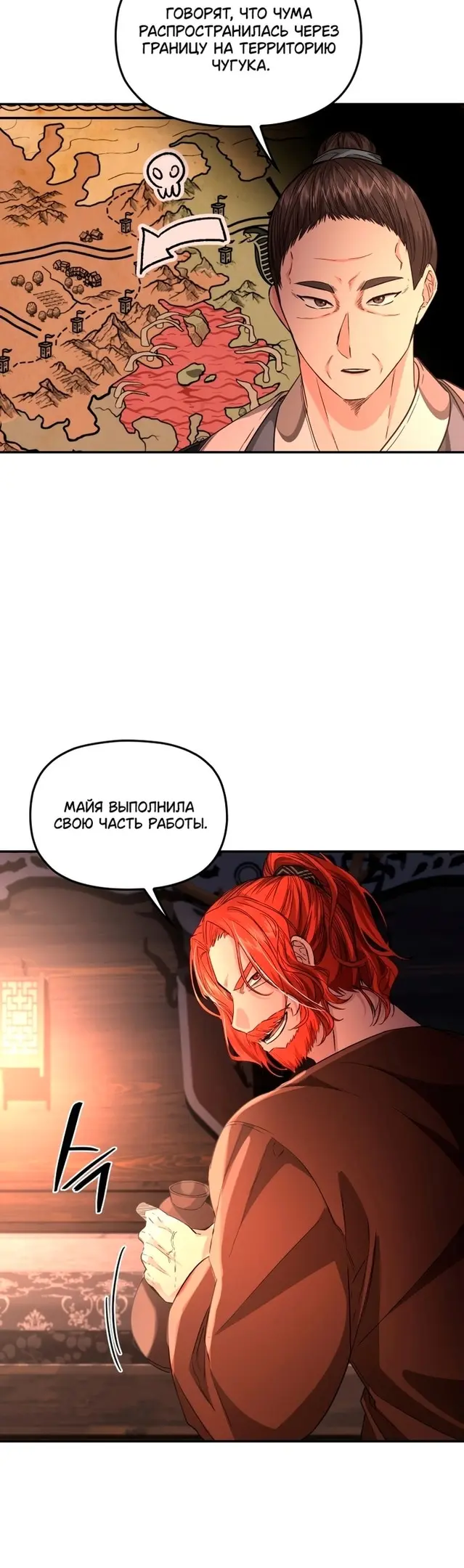 Страница 25