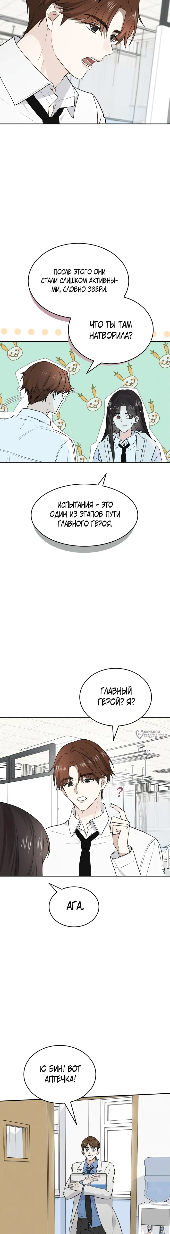 Страница 18