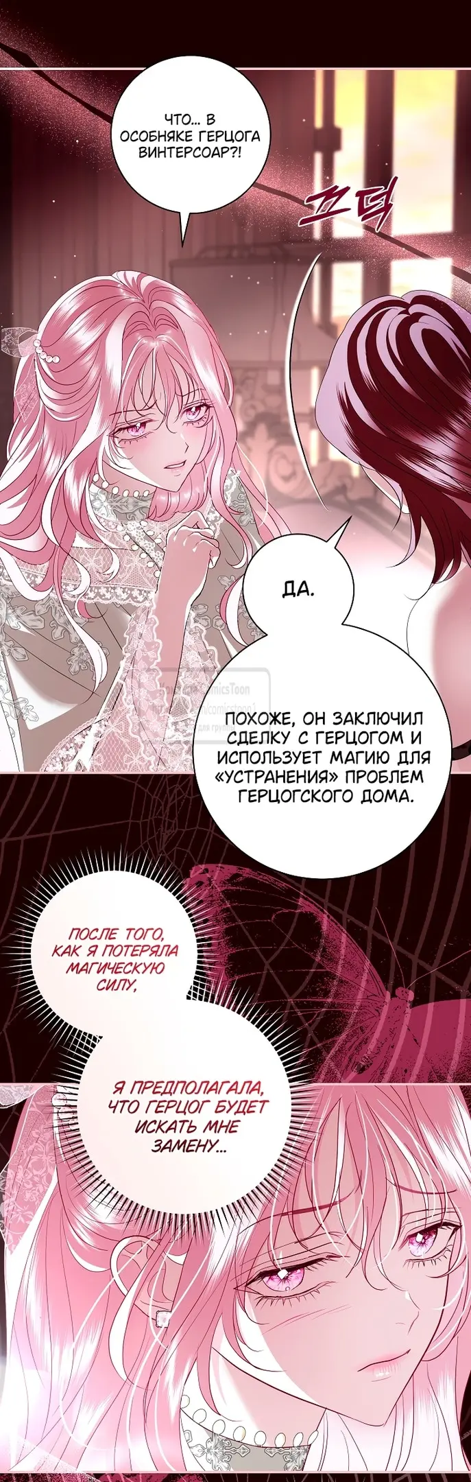 Страница 12