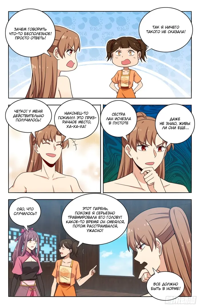 Страница 9