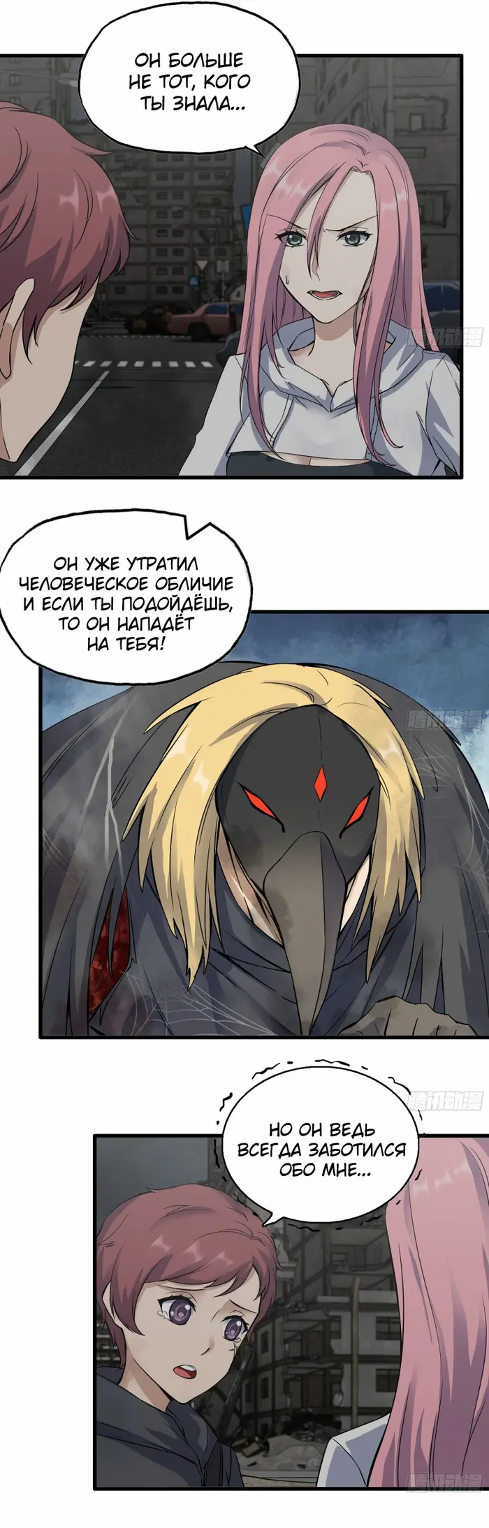 Страница 11