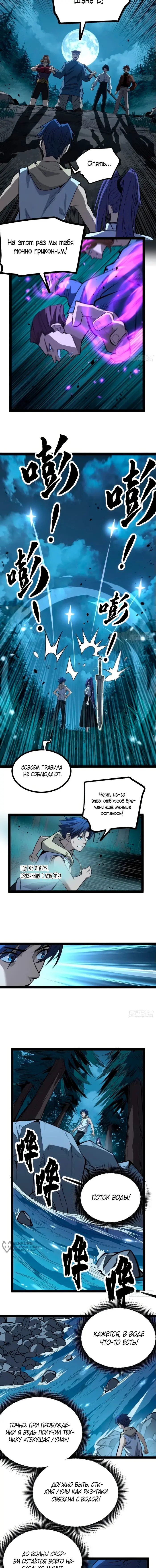Страница 5