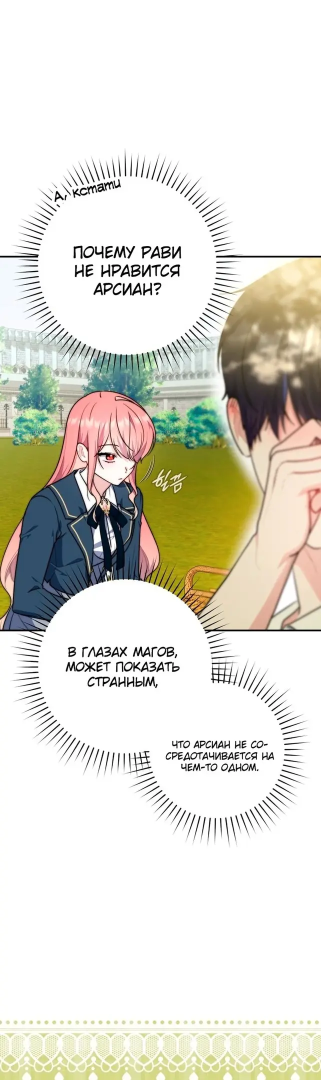 Страница 48