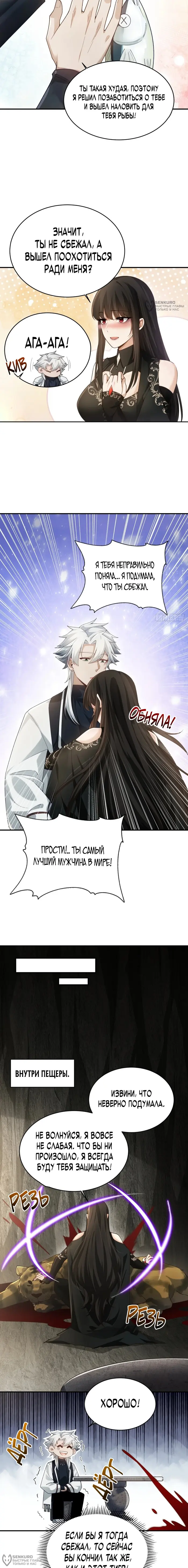 Страница 8