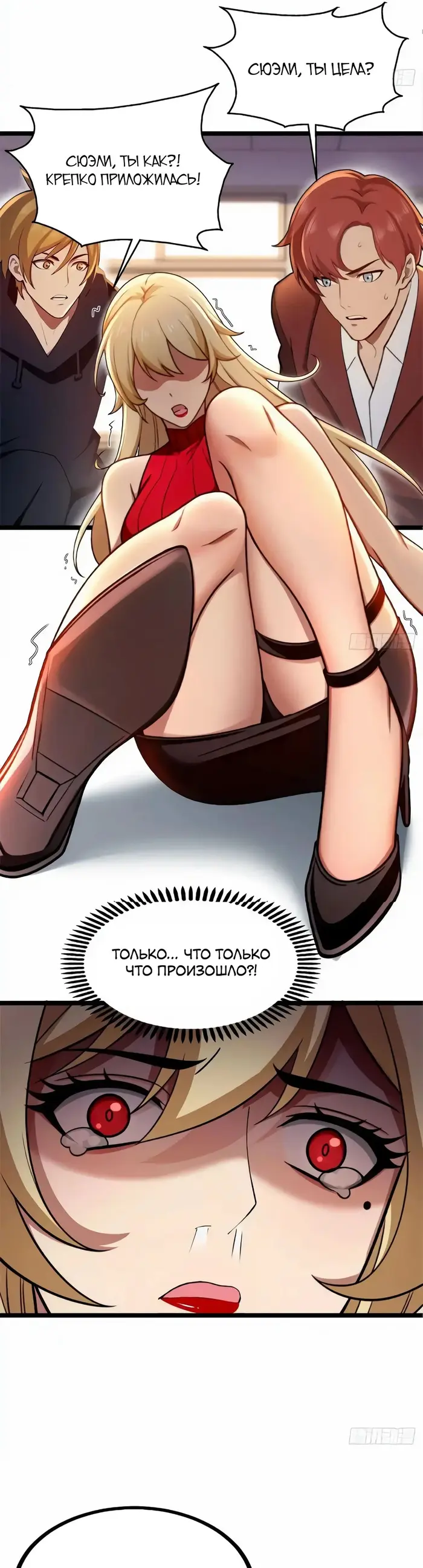 Страница 7