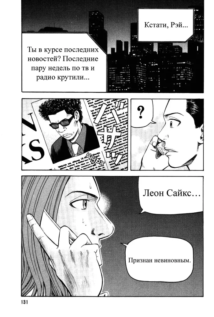 Страница 63