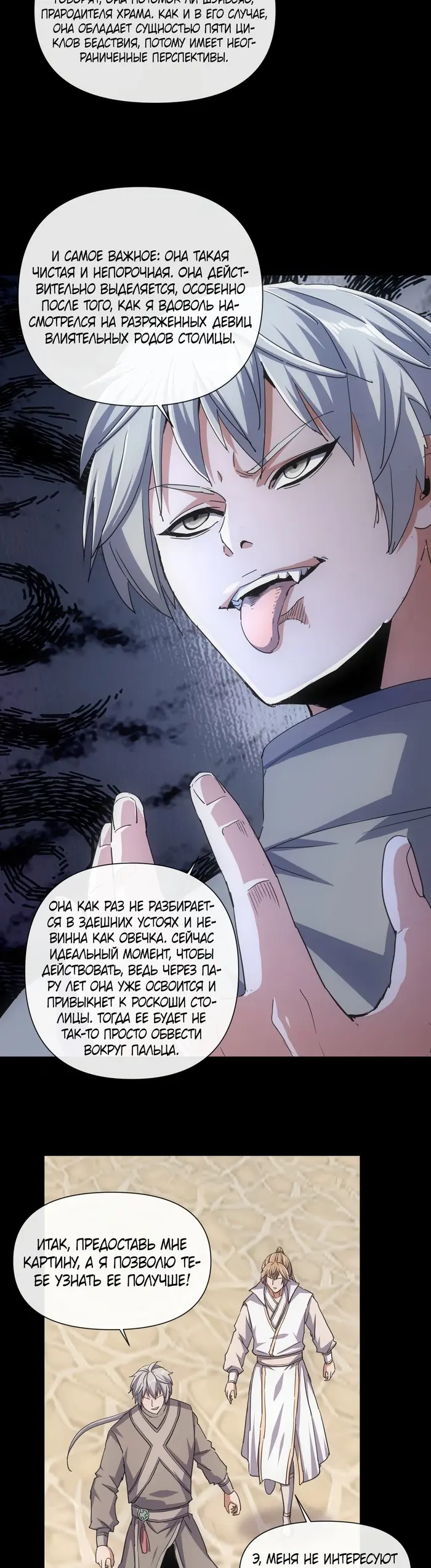 Страница 16