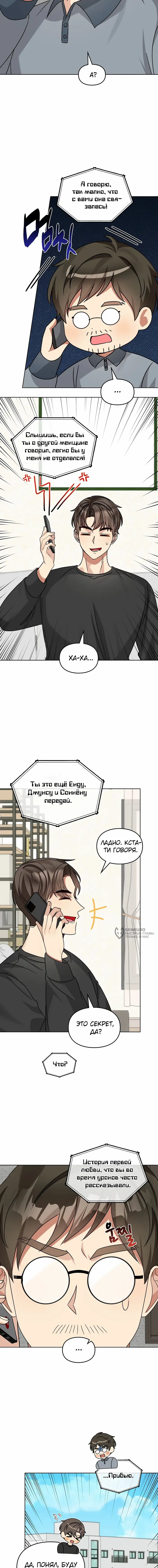 Страница 6