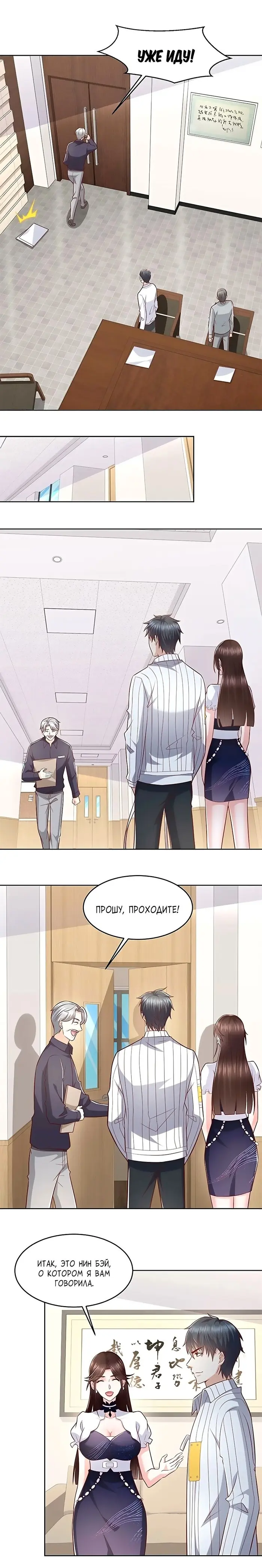 Страница 4