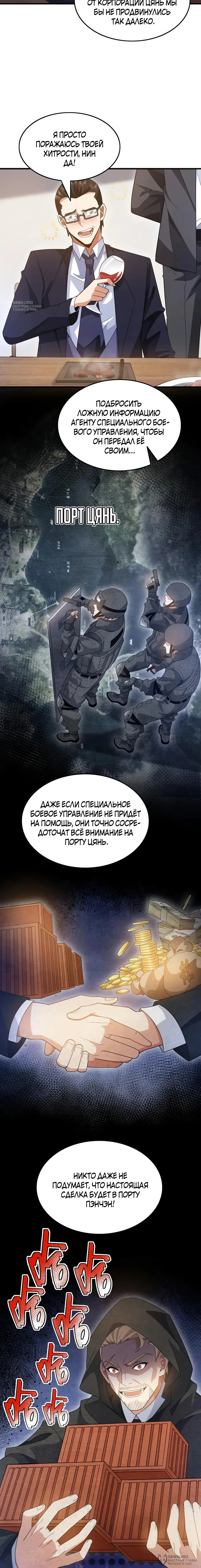 Страница 8