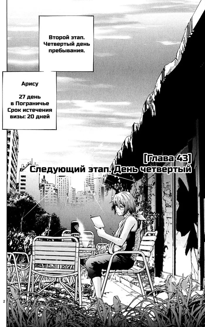 Страница 5