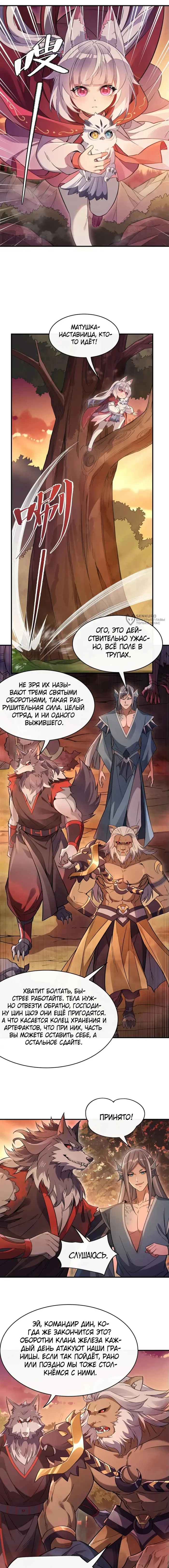 Страница 7