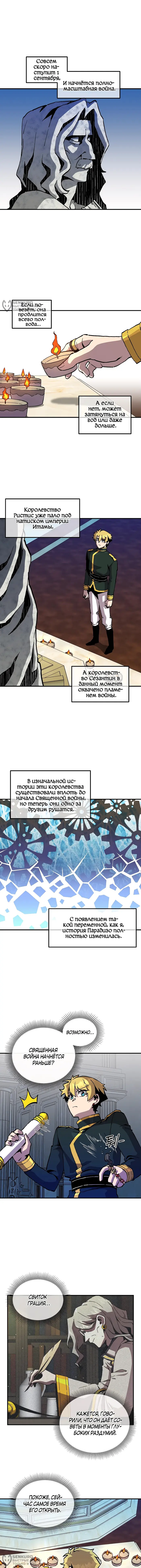 Страница 8