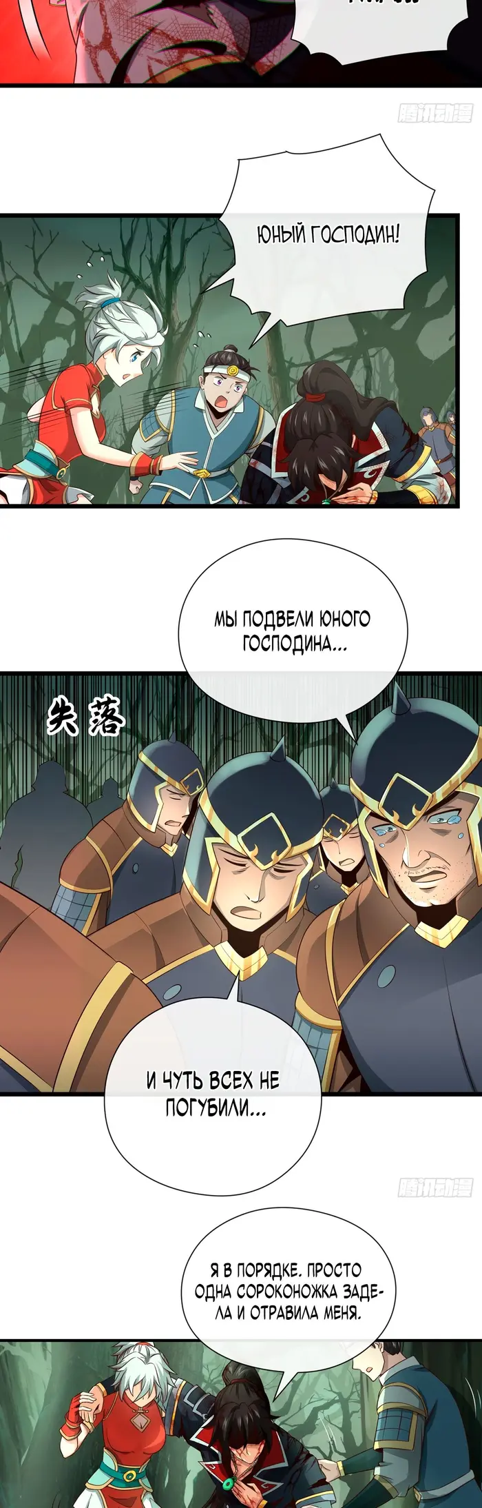 Страница 9