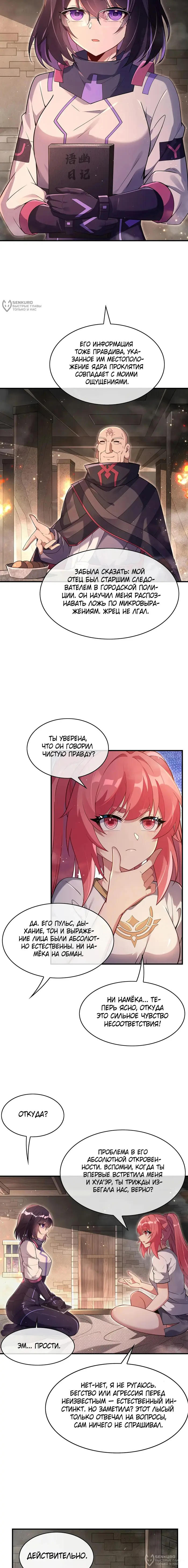 Страница 4