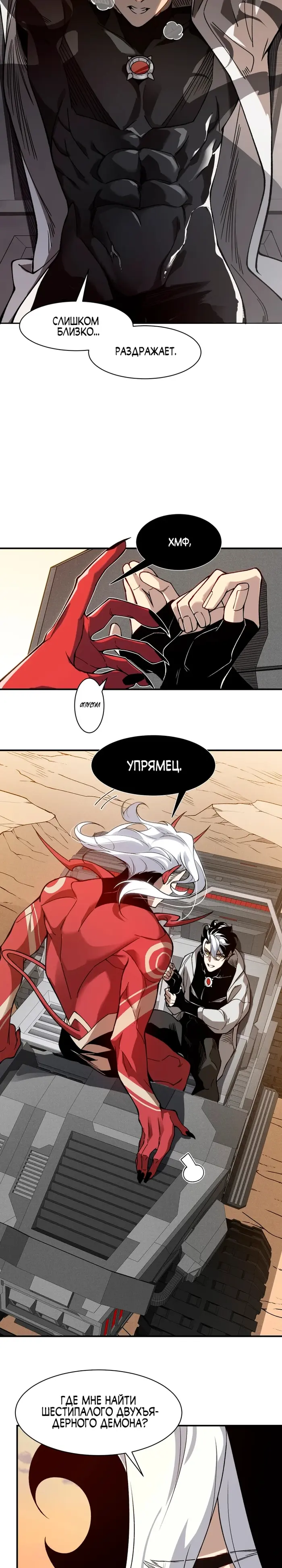 Страница 14