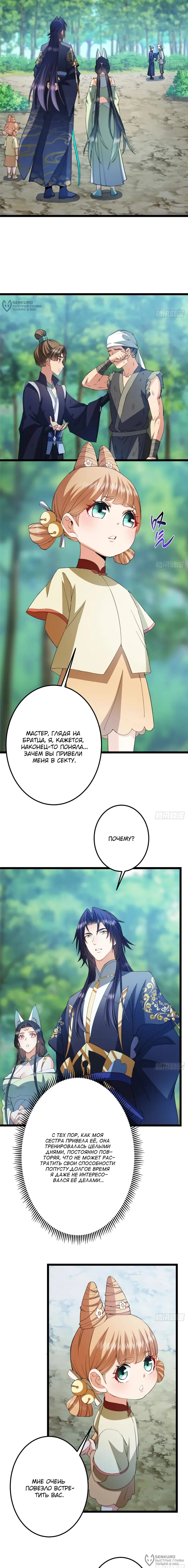 Страница 8