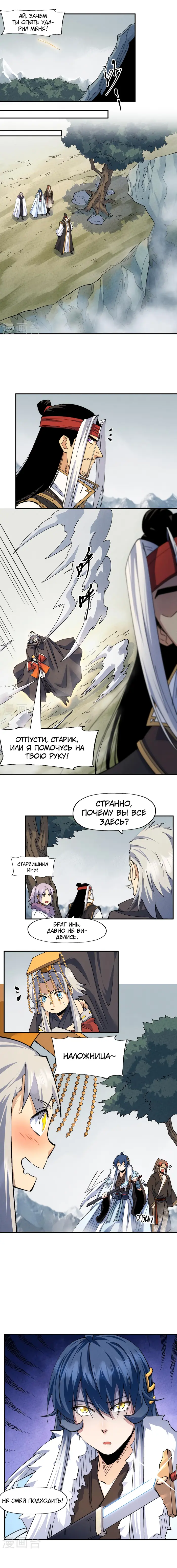 Страница 5