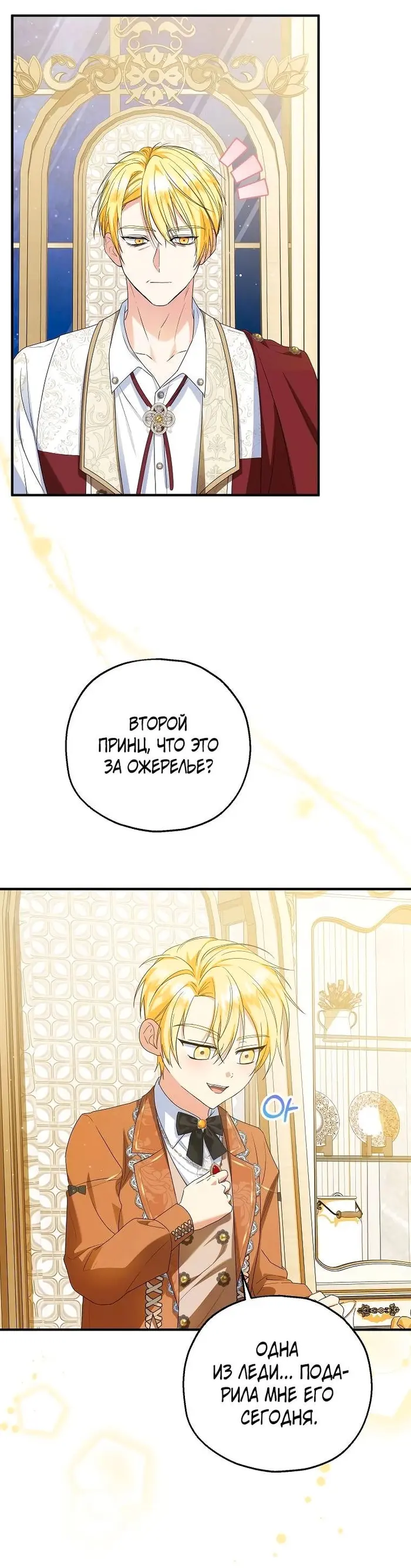Страница 19