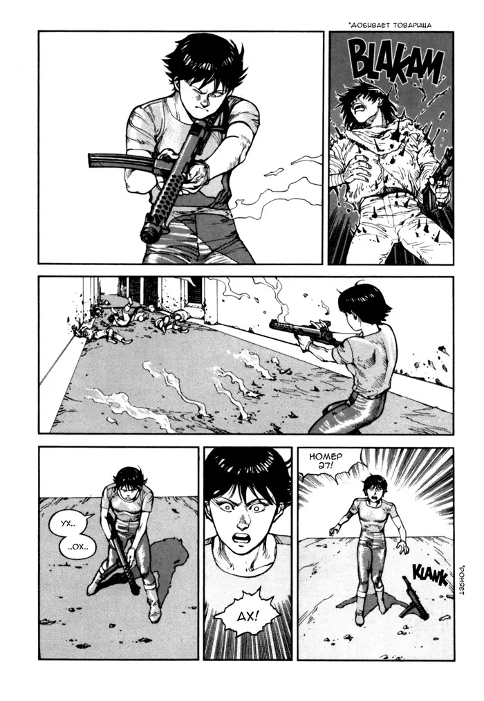 Страница 30