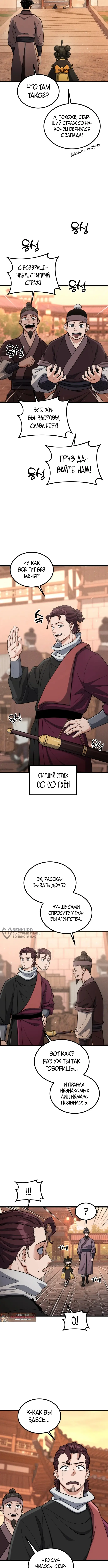 Страница 6