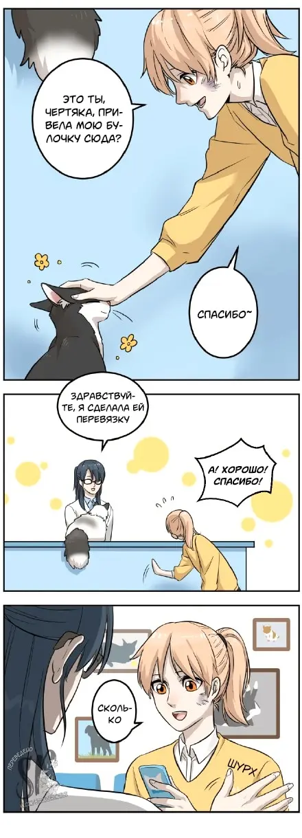 Страница 8