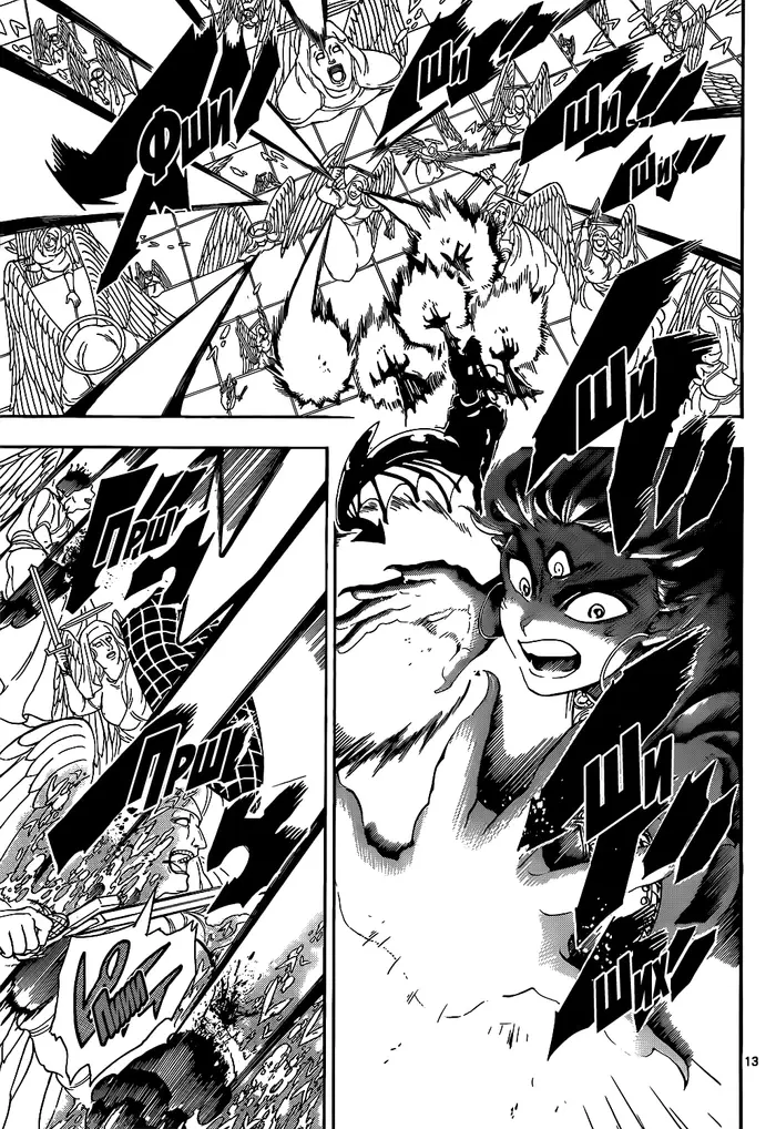 Страница 12