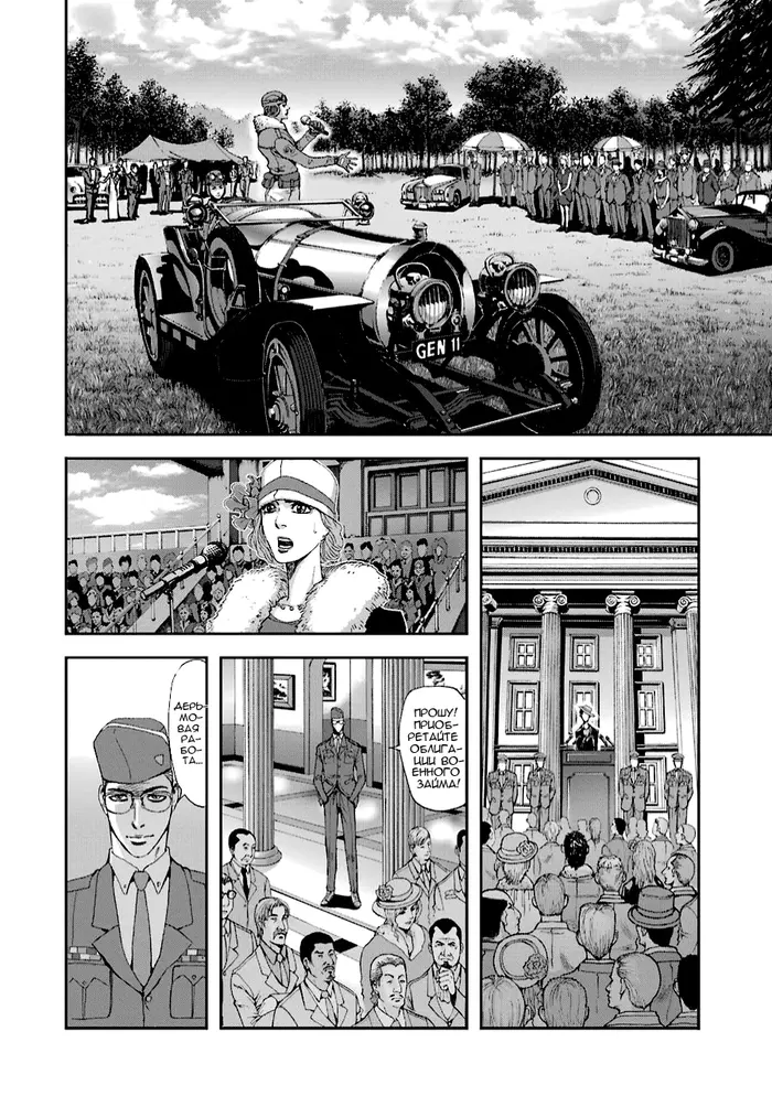Страница 12