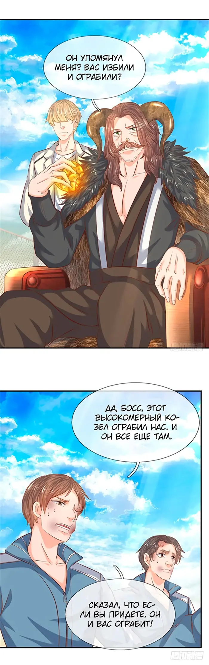 Страница 2