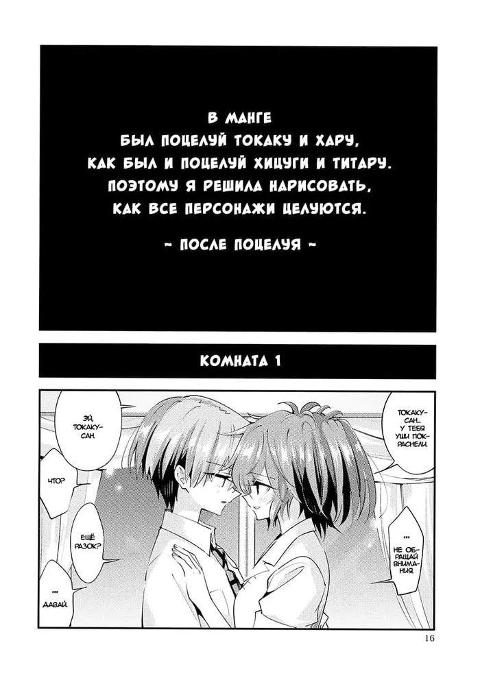 Страница 16