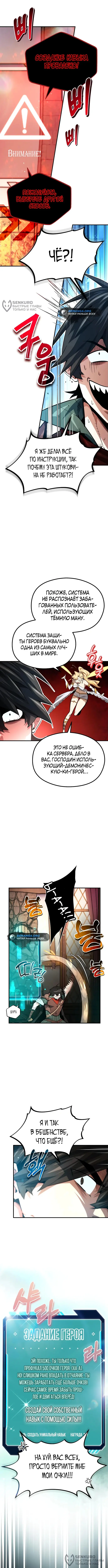 Страница 8