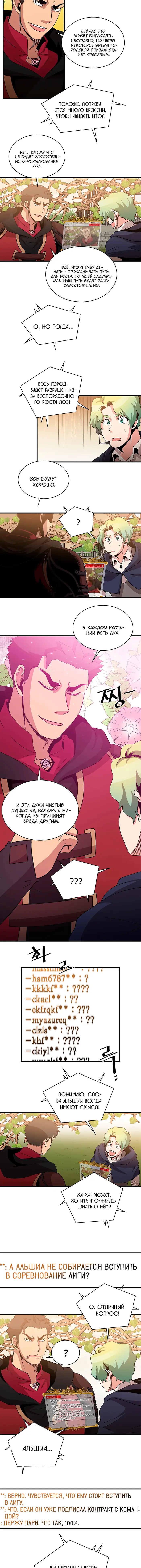 Страница 8