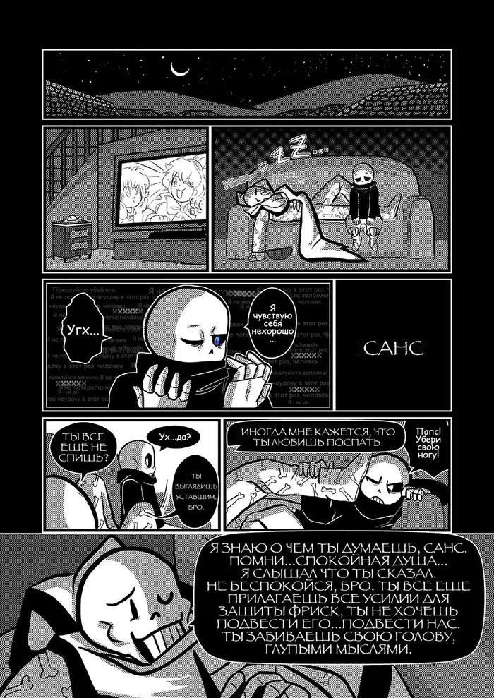 Страница 4