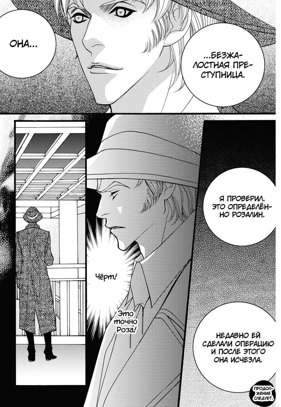 Страница 25