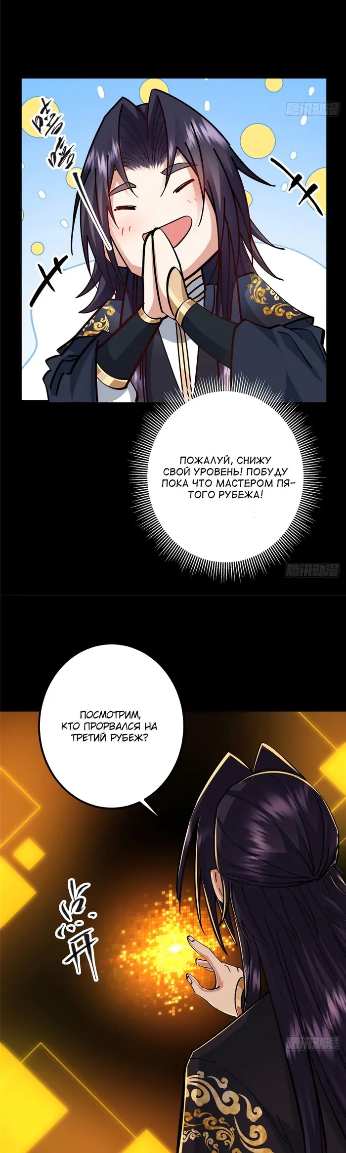 Страница 8
