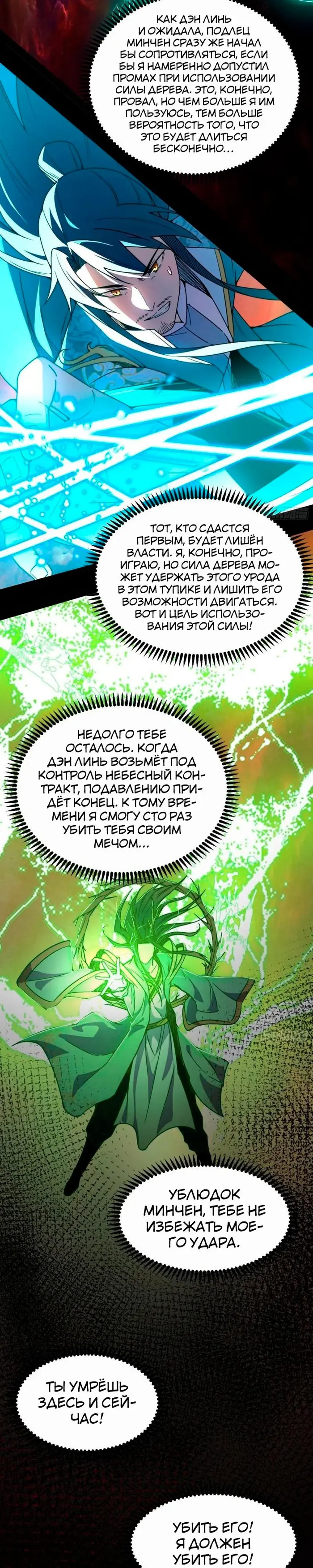 Страница 30