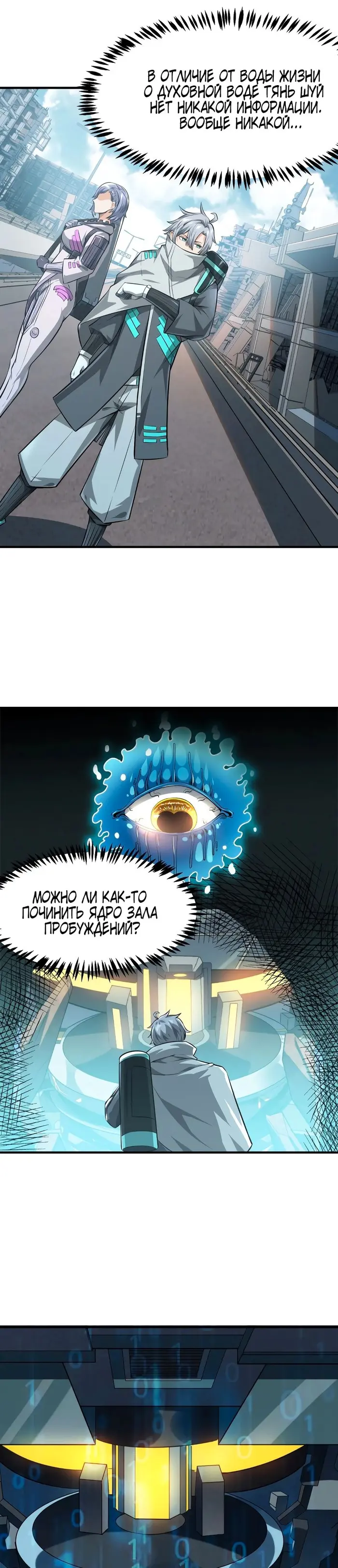 Страница 9
