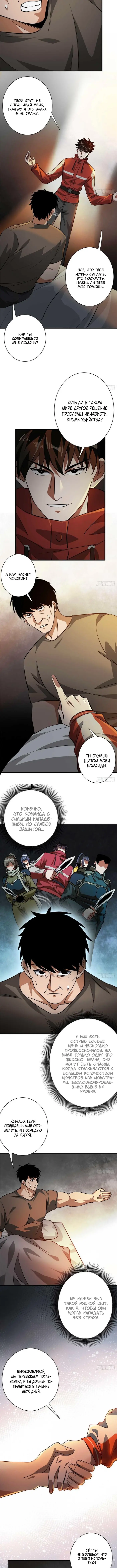 Страница 4