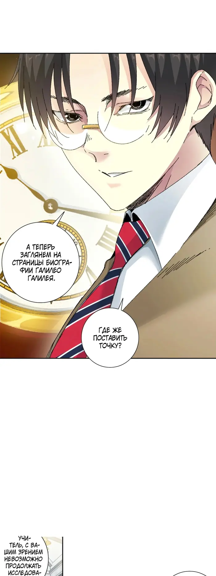 Страница 7