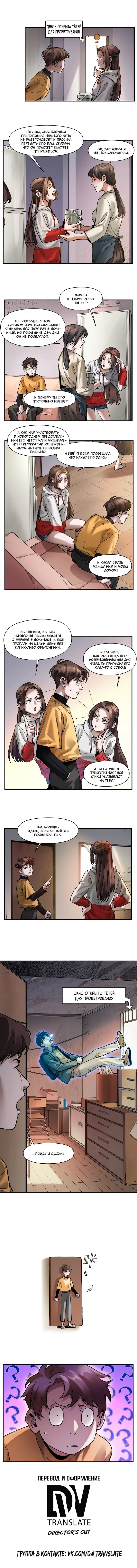 Страница 5