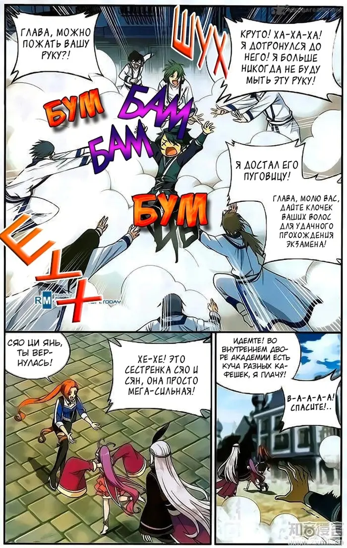 Страница 4