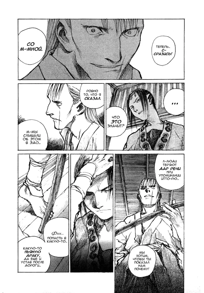 Страница 27